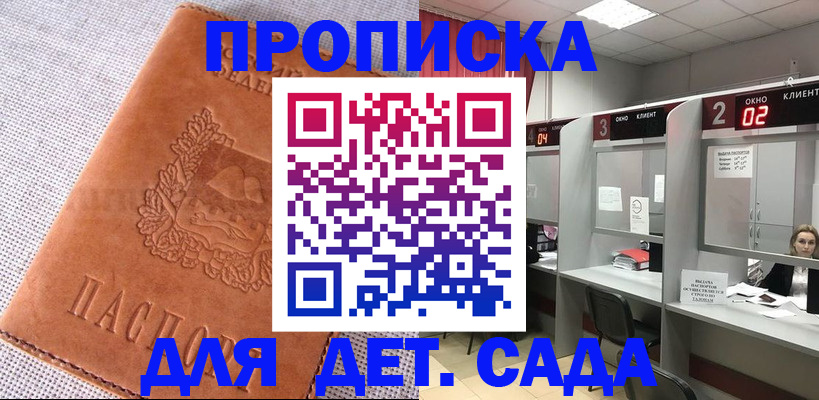 прописка поиск в Юже