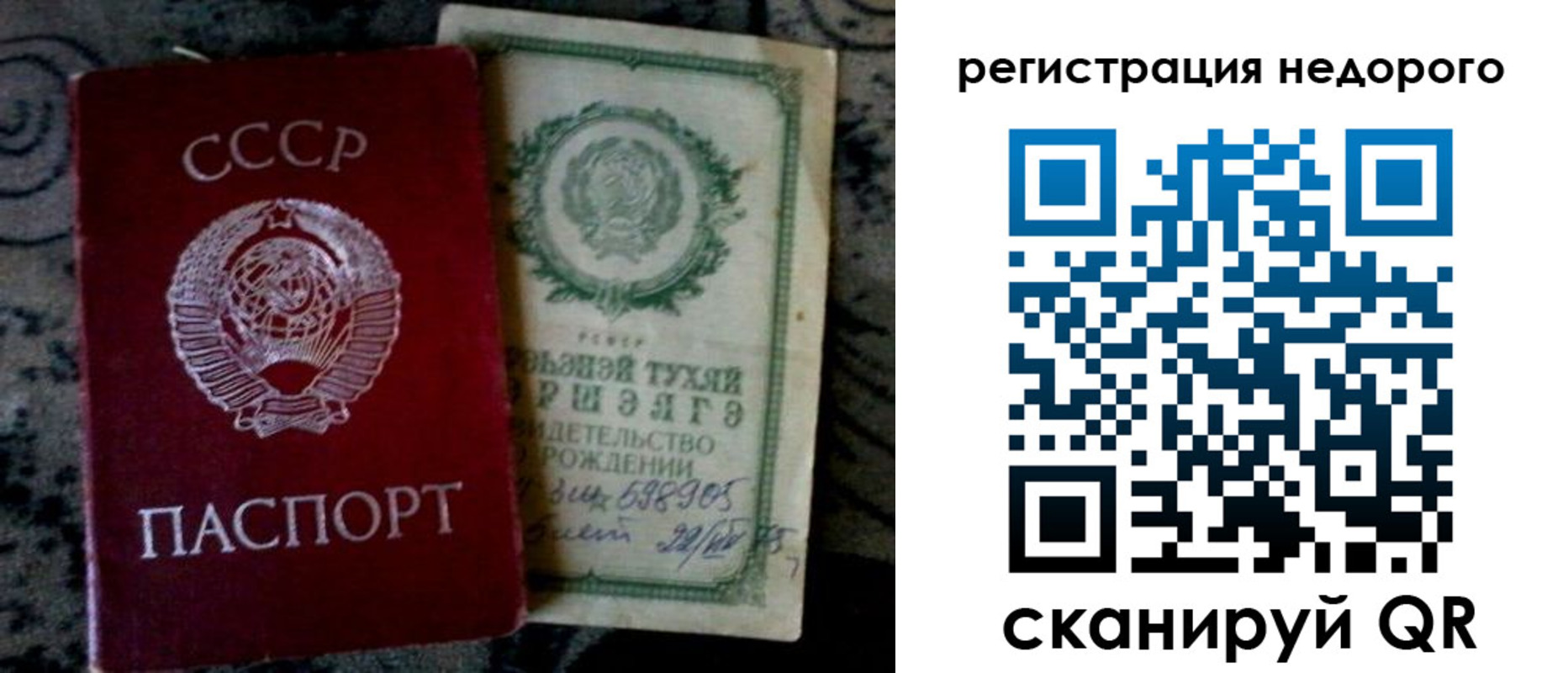 прописка ребенка в Юже
