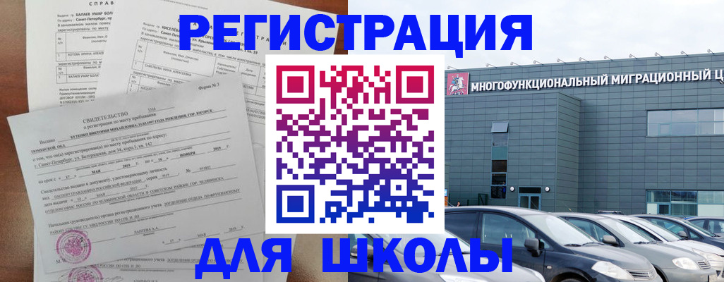 прописка поиск в Юже