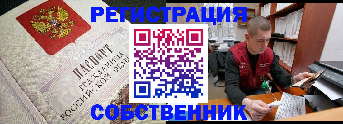 временная регистрация адрес в Юже