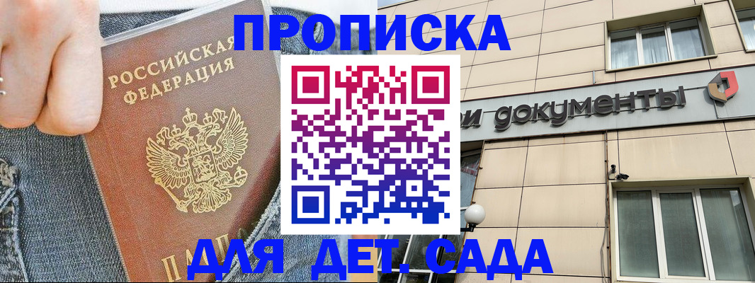 пропишу в квартире в Юже